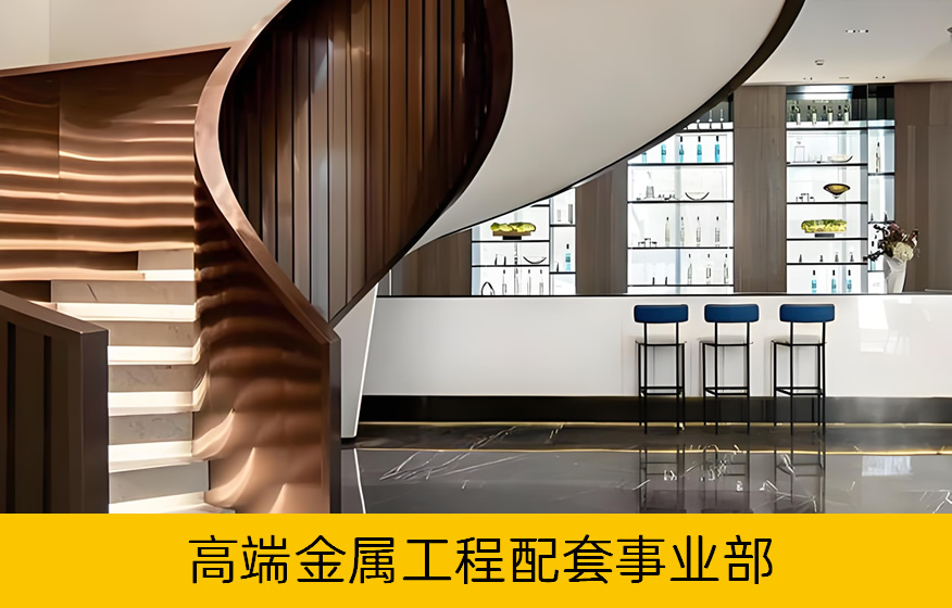 开云在线(中国)唯一官方网站金属工程