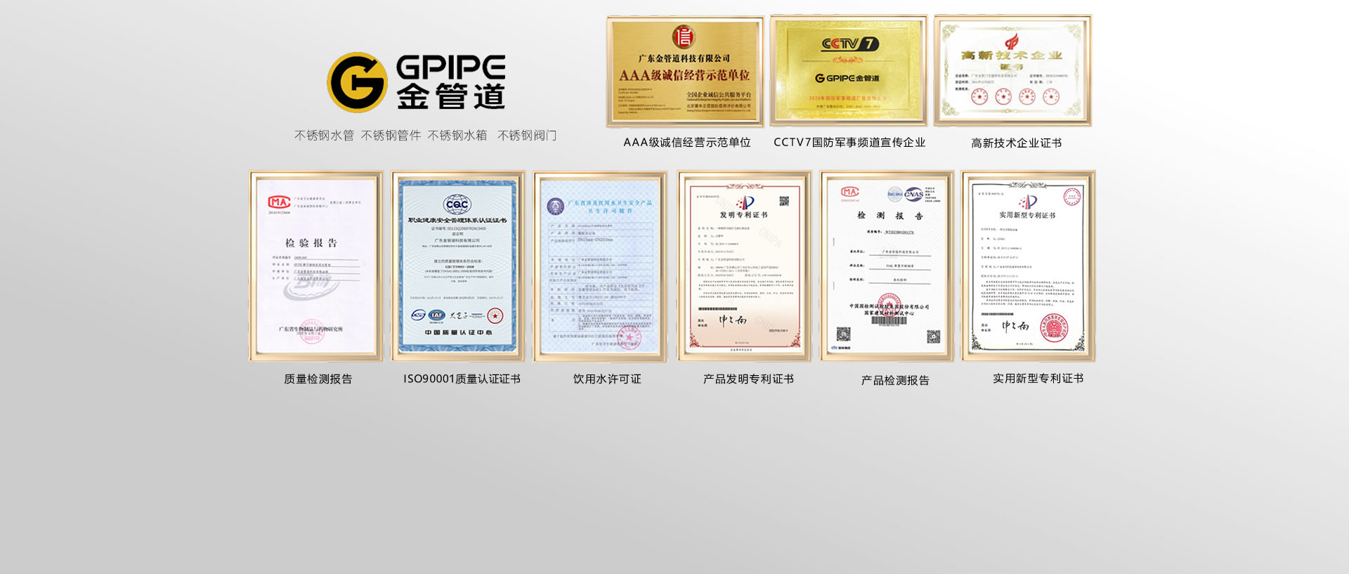 金管道开云在线(中国)唯一官方网站水管匠心研发 · 品质传承