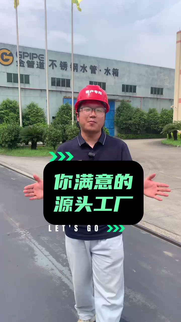 源头工厂视频